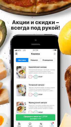 Кофейный дом Гурме Казань Screen 2