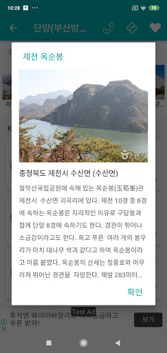 전국 휴게소 지도 - 휴게소 위치 정보