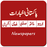 Pakistani Newspapers All HD icon