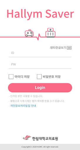 Android application 한림대학교의료원 Brain Saver screenshort