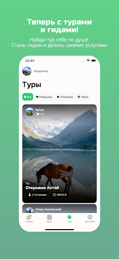 HomeTravel Screenshot 4 - AppWisp.com