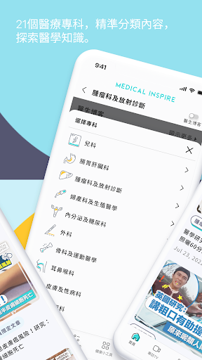 Medical Inspire Screen 2