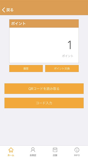 花屋　花りん Screen 3