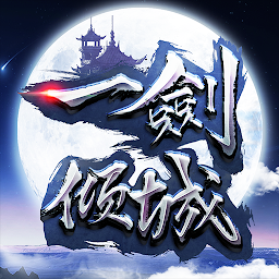 一劍傾城 Mod Apk