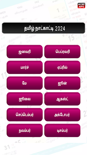 Tamil Calendar 2024 (Offline) Screen 2