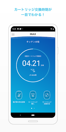 Android application Water Filter screenshort