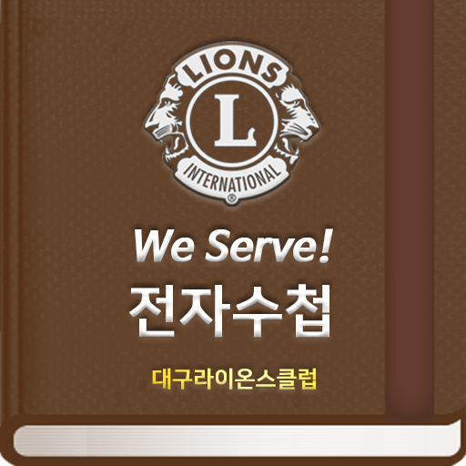 대구라이온스클럽 logo