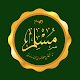Hadits Shahih Muslim विंडोज़ पर डाउनलोड करें
