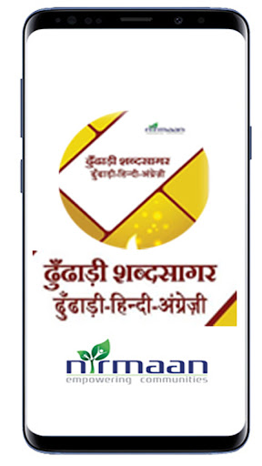 Android application Dhundari-Hindi-English Diction screenshort