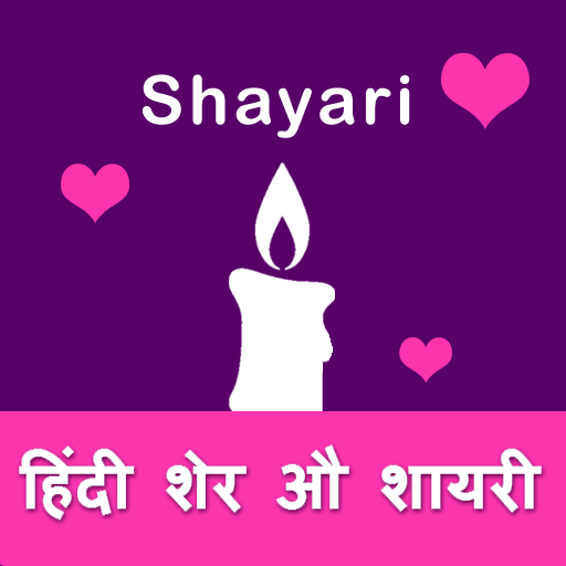 Hindi Shayari Love, Sad logo