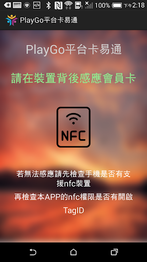 PlayGo平台卡易通 Screen 2