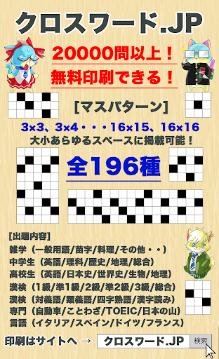 中学3年 理科クロスワード 無料印刷OK 勉強アプリ 広告無し