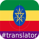 Amharic English Translator Apk