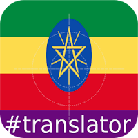 Amharic English Translator