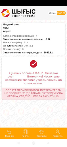 ШЭТ Screen 2