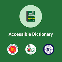 Accessible Dictionary  অভিগম্