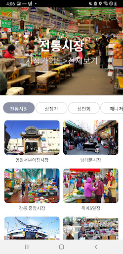 그곳에가면 Screen 3