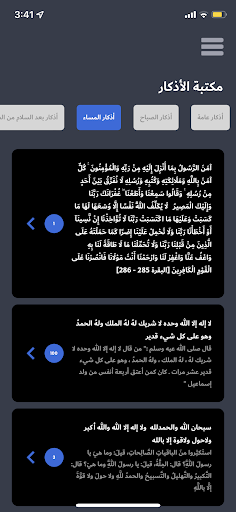 عداد الاستغفار Screen 3