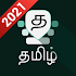 Tamil Keyboard 4.8.9