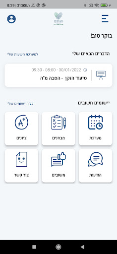 בית הספר לאחיות - שיינברון