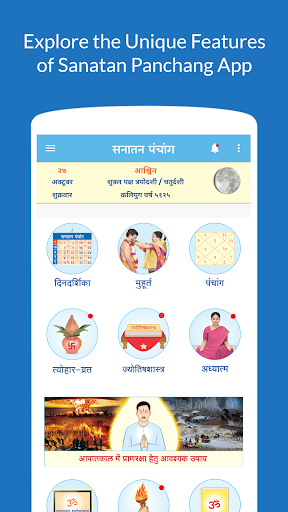 Android application Hindi Panchang 2024 screenshort