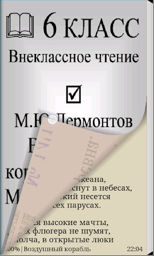 Книга. Лермонтов. Стихи