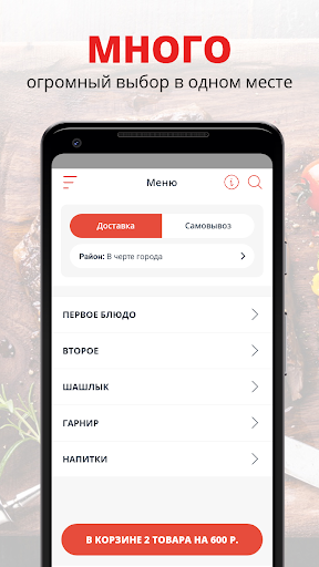 Android application Кафе «Каньон» | Сургут screenshort