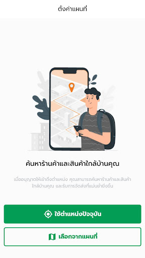 คลองถมออนไลน์ Screen 2