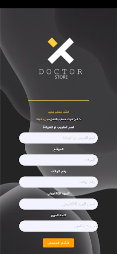 DoctorX Screen 3