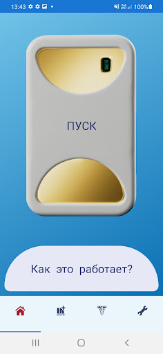 СмартКардио Screen 2