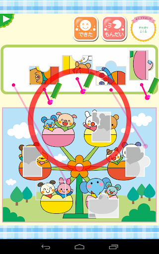 Download 学研の頭脳開発 ちえのおけいこ５歳 Apk For Android Apktume Com