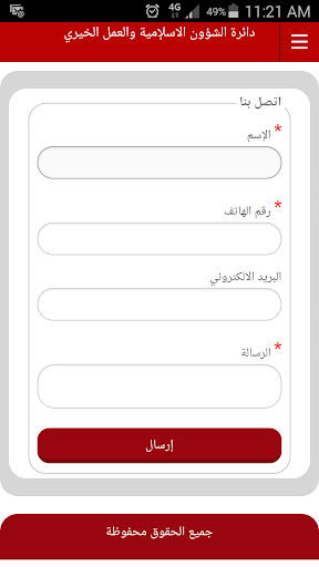 صندوق التكافل Screen 2