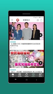 Download and Install 明報新聞  Apps on for Windows 7, 8, 10, Mac 2