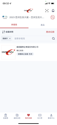 展昭展覽 Chan Chao EXPO Screen 3