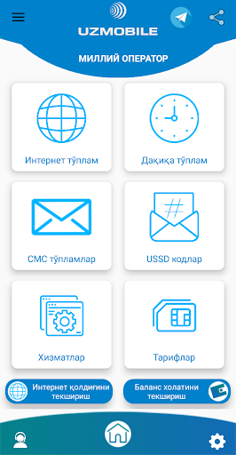 UzSim Screen 2