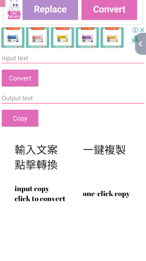 文字取代文字 textreplace 文字轉換器 Screen 3
