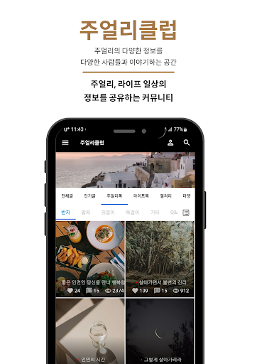 주얼리클럽 Screen 3