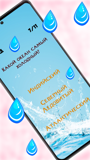 Викторина на двоих Screen 2