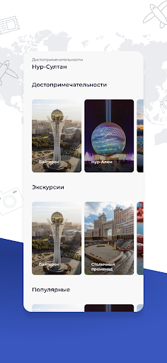 CityPass Kazakhstan Screen 2