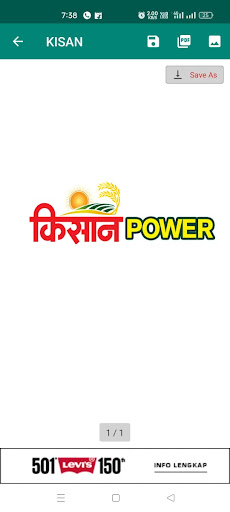 Kisan Power Battery Screen 3