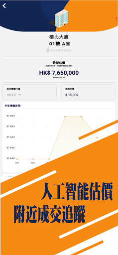 NowBB Property Mortgage App Screen 2