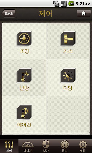 동부건설 아스테리움 스마트홈 Screen 3