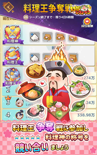 幻想レストラン わくわくレストラン 可愛いシェフの暇つぶしゲーム By Dream Plus Technology Co Ltd Google Play 日本 Searchman アプリマーケットデータ