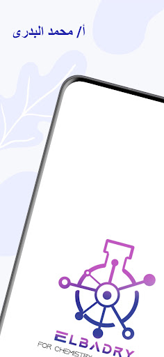 Android application منصة البدرى التعليمية screenshort
