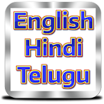 Cover Image of Скачать English to Hindi and Telugu  APK