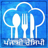 Punjabi Recipes in Punjabi icon