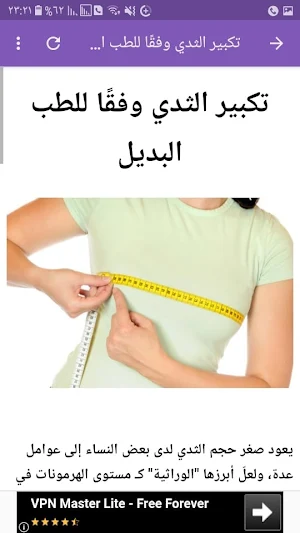 تمارين تكبير الصدر في المنزل للمبتدئين