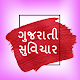 GUJARATI SUVICHAR - Best & New Gujarati Status Download on Windows