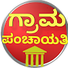 Grama Panchayat Karnataka 2021 icon