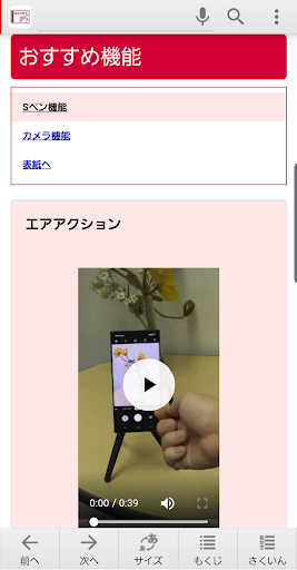 SC-01M取扱説明書 Screen 2